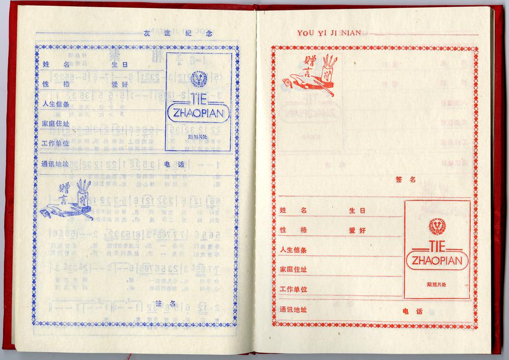 图片[13]-notebook BM-1991-0220.6-7-China Archive